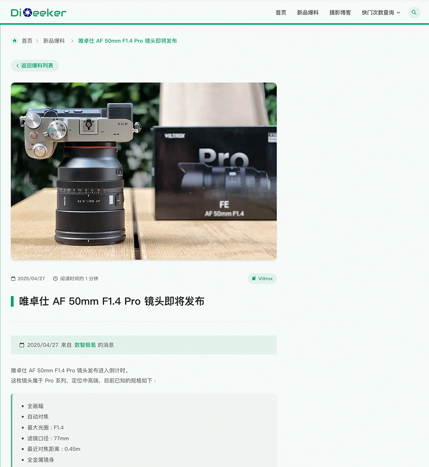 数码相机新品爆料