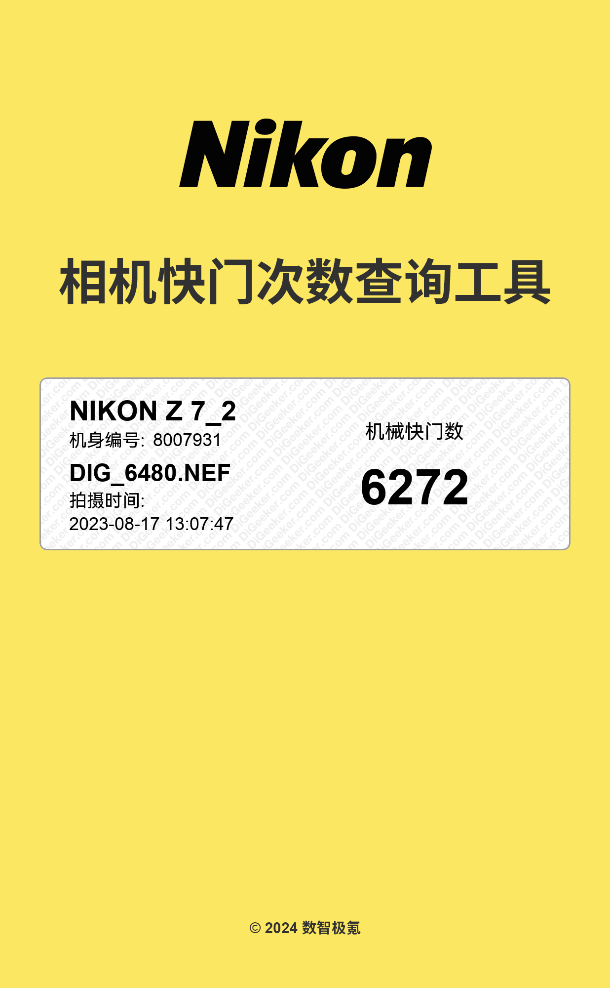 尼康相机快门次数查询工具 NIKON Camera Shutter Count Tool